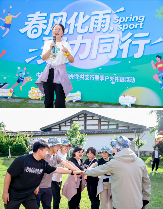 春風化雨·聚力同行 | 中國農業銀行福州華林支行春季戶外拓展活動圓滿舉行