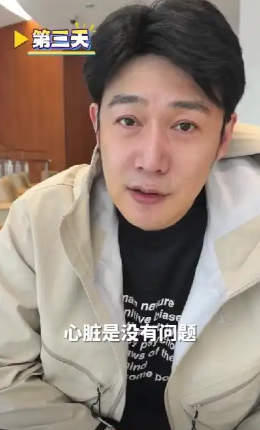 陆毅被网友提醒 “嘴唇发紫” 后去体检：谢谢关心