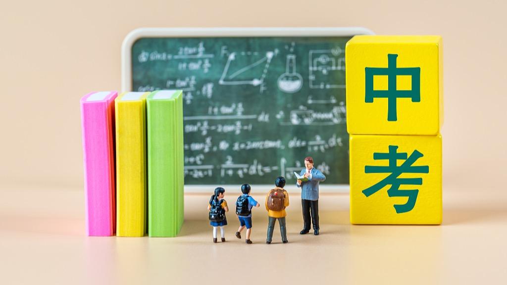 加快学位建设 深化普职融通 多地推进中考改革