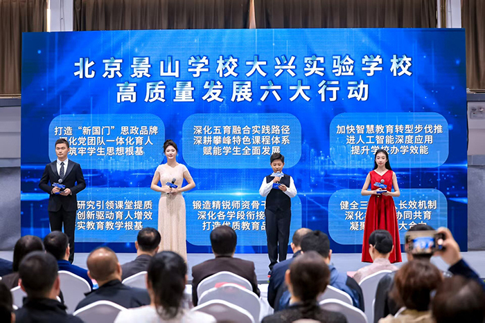 北京景山学校举办第15届校园文化节成果展示活动