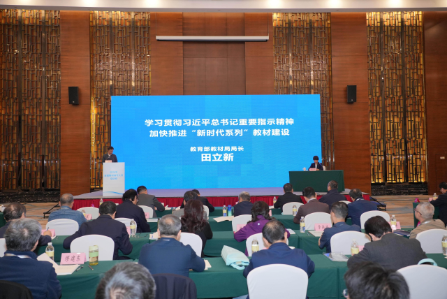 2026年全国教材编写人员培训班举办