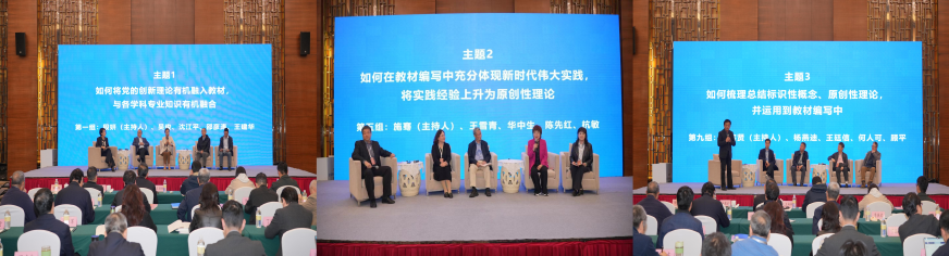 2026年全国教材编写人员培训班举办