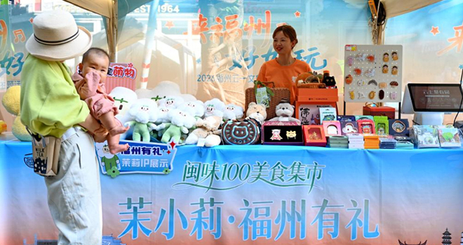 2026福州“五一”文旅主題活動啟幕