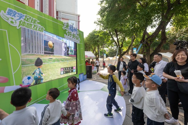 4月25日，小朋友在2026福州“五一”文旅主题活动现场开展数字足球体感互动。