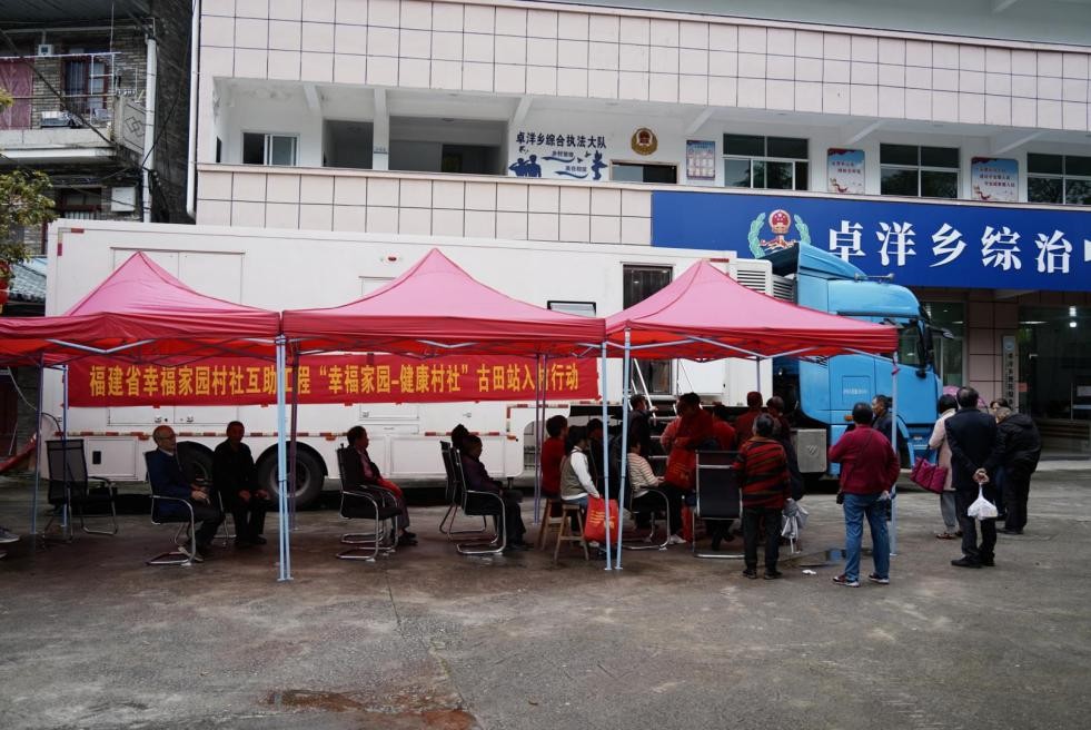 古田县卓洋乡开展免费胸透筛查活动 