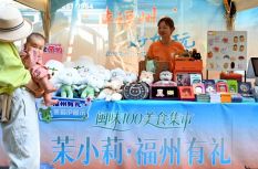 2026福州“五一”文旅主题活动启幕