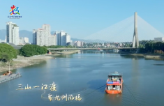 福州欢迎您！第九届数字中国建设峰会迎宾曲MV上线