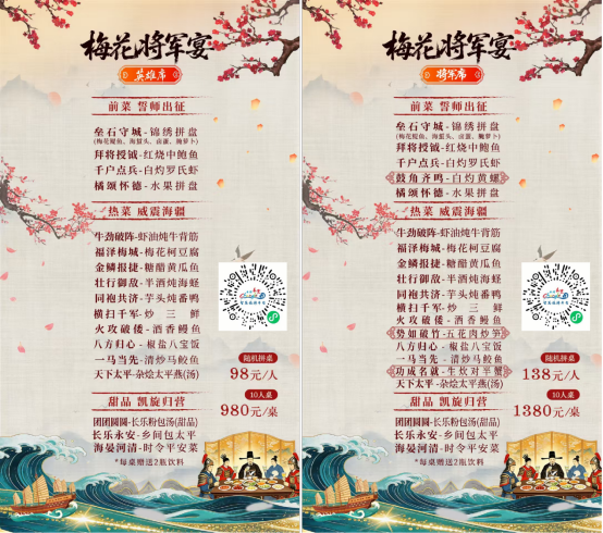 20260427新闻稿-五一长乐梅花古城：抗倭大秀、沙雕展、灯光秀、古城闯关全免费！地铁公交免费直达(1)1138