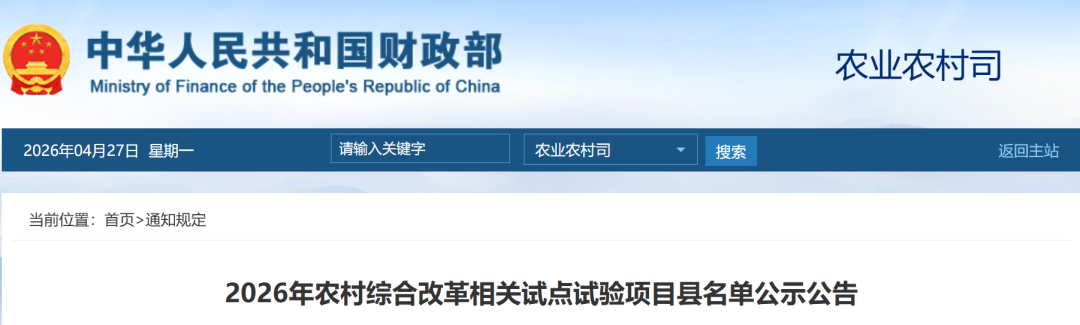 全国试点！福建三地拟入选