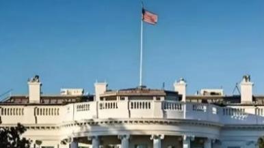 白宫：特朗普及其国安团队开会讨论伊朗新提案