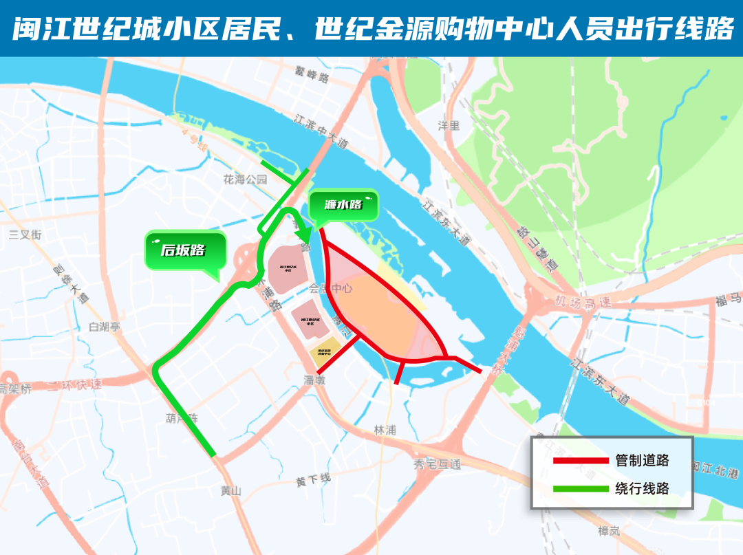 数字峰会开幕在即，海峡会展中心周边交通有变！周边居民、观展市民必看→