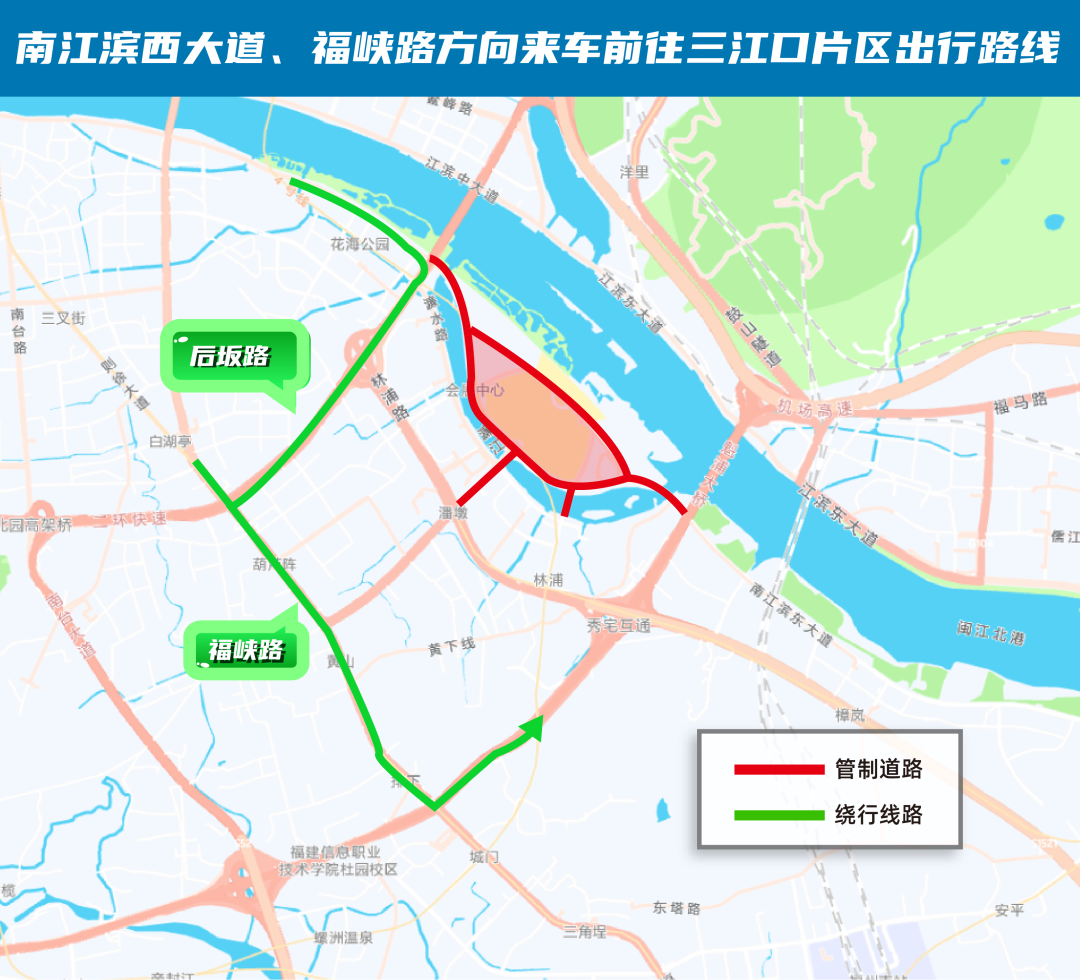 数字峰会开幕在即，海峡会展中心周边交通有变！周边居民、观展市民必看→