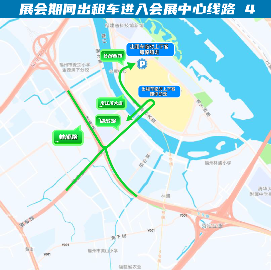 数字峰会开幕在即，海峡会展中心周边交通有变！周边居民、观展市民必看→