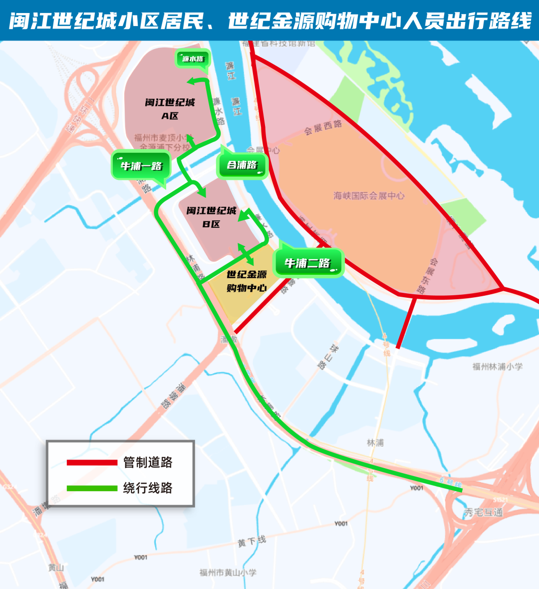 数字峰会开幕在即，海峡会展中心周边交通有变！周边居民、观展市民必看→
