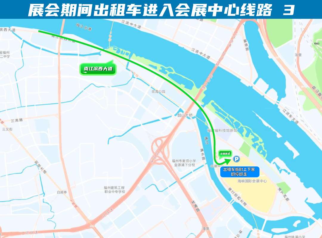数字峰会开幕在即，海峡会展中心周边交通有变！周边居民、观展市民必看→