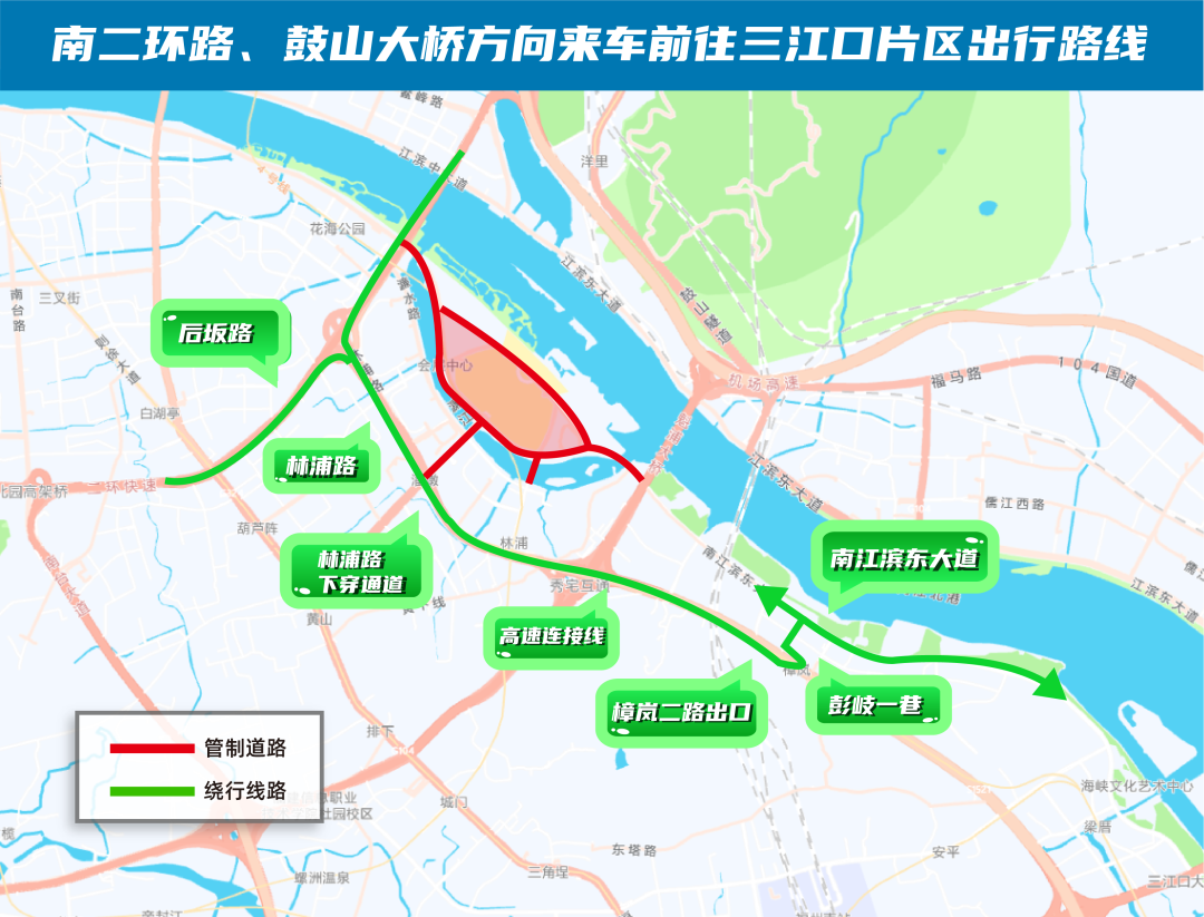 数字峰会开幕在即，海峡会展中心周边交通有变！周边居民、观展市民必看→