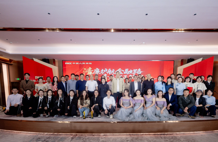 人保財險寧德市分公司：舉辦“清廉護航金融路 青春守正筑根基”金融文化主題活動