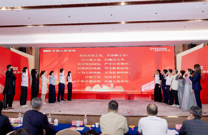人保財險寧德市分公司：舉辦“清廉護航金融路 青春守正筑根基”金融文化主題活動