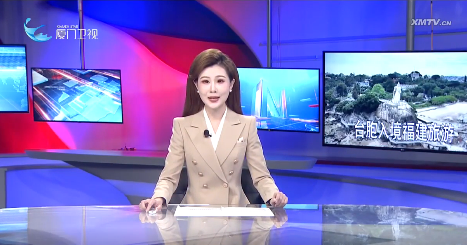 臺灣同胞入境福建旅游 5條精品線路發(fā)布