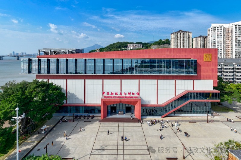 福州·追忆英烈共盼团圆。图源：船政文化博物馆