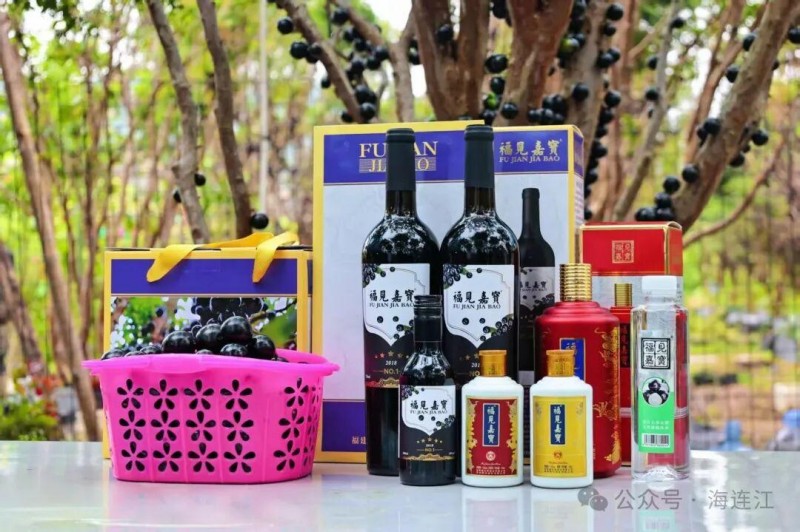 成功研发出嘉宝果酱香型白酒、嘉宝果冰红酒、冻干粉及含片三大类高附加值产品。连江县融媒体中心供图