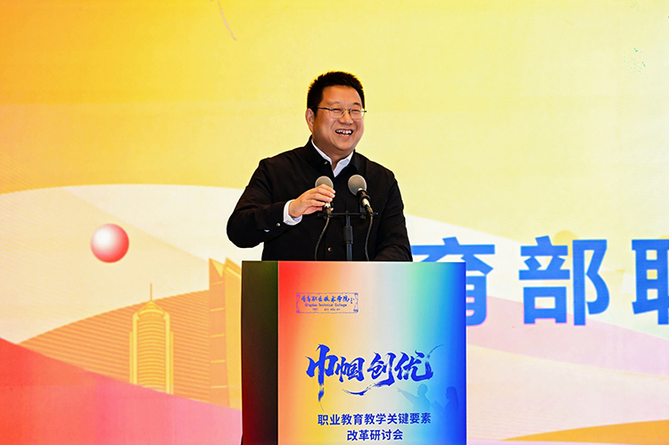 “巾幗創優：職業教育教學關鍵要素改革研討會”舉辦