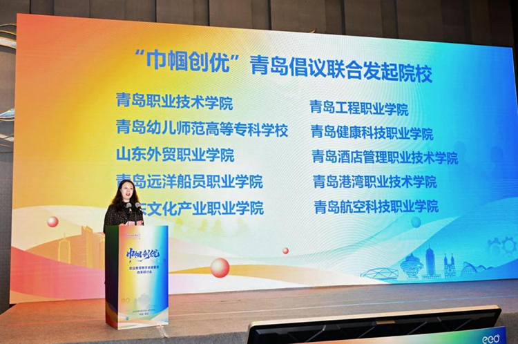 “巾幗創優：職業教育教學關鍵要素改革研討會”舉辦