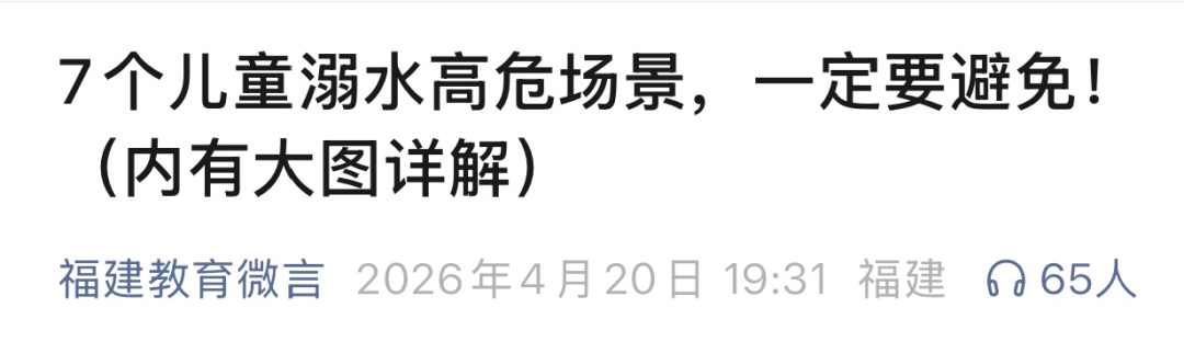 福建省教育廳重要提醒！各班級注意！