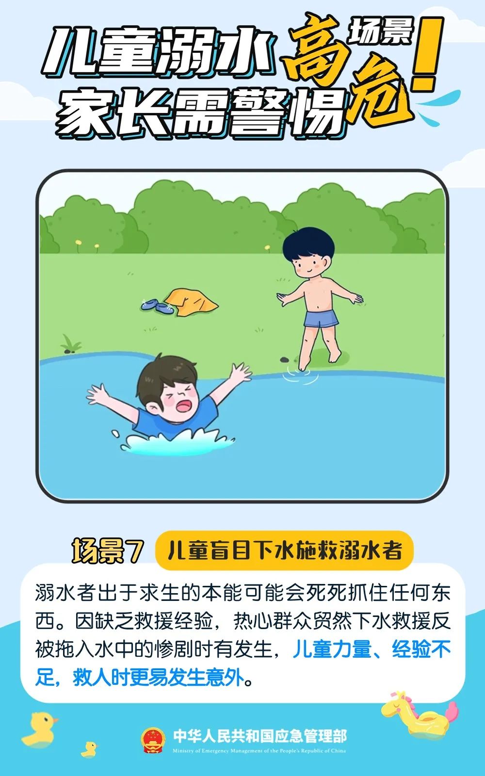 福建省教育廳重要提醒！各班級注意！