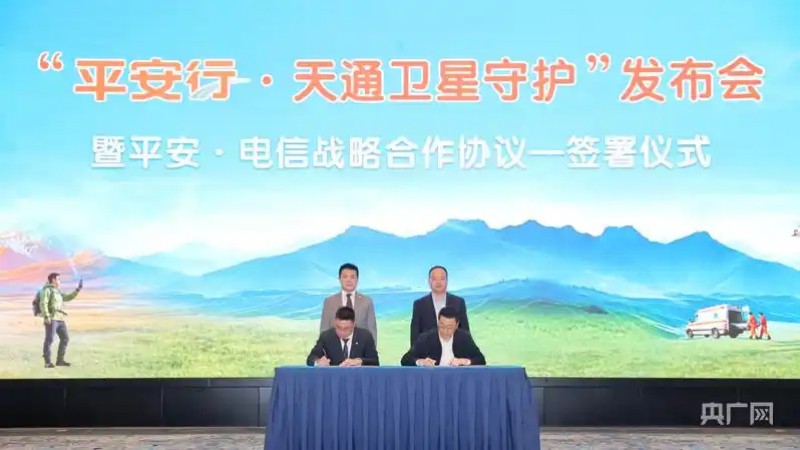 戶外黨狂喜！中國電信首創新模式：直連衛星融入保險救援