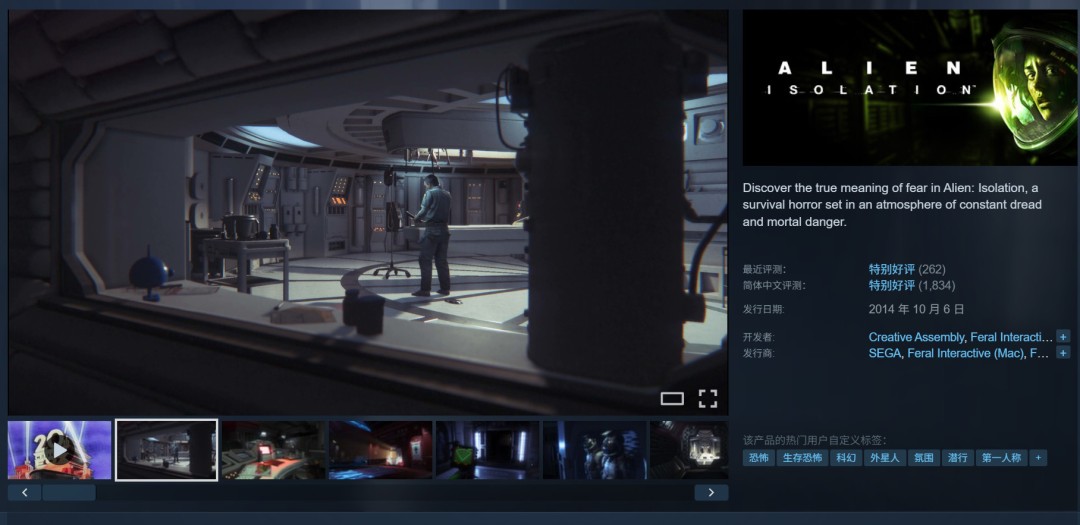 《异形：隔离2》前导预告 游戏换用虚幻5引擎开发