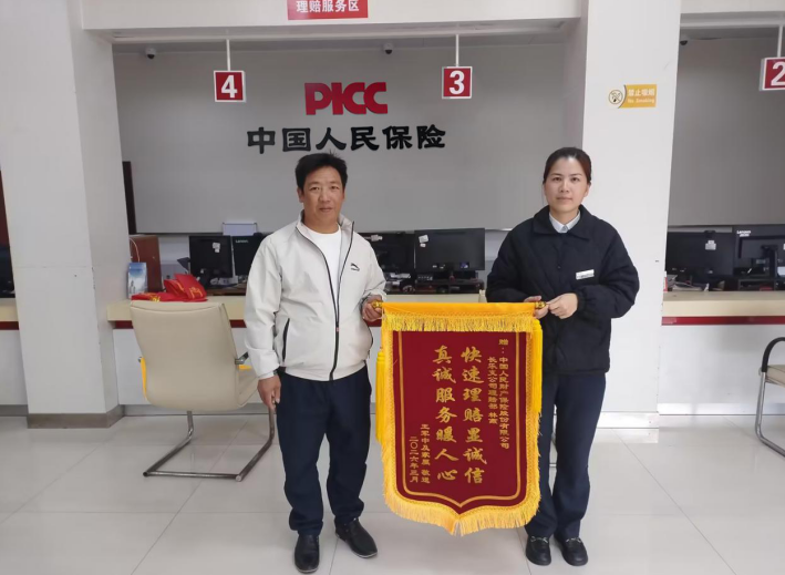 人保財險福州市分公司：黨建賦能提質效 兩面錦旗顯擔當