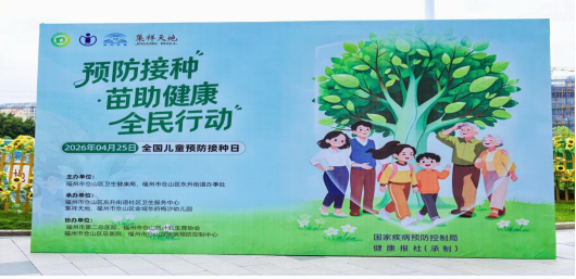 4.23疫苗宣傳文稿（定稿）40