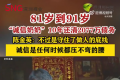 96岁奶奶回应10年还清2077万债：只是守住做人底线