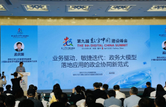 孟庆国：智能政务正进入模型驱动新阶段