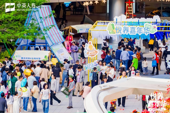 榕城悦养，焕新登场——中英人寿悦养嘉年华·福建站圆满启幕