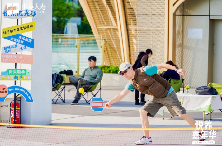 榕城悦养，焕新登场——中英人寿悦养嘉年华·福建站圆满启幕