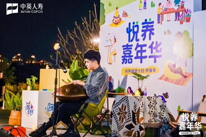 榕城悦养，焕新登场——中英人寿悦养嘉年华·福建站圆满启幕