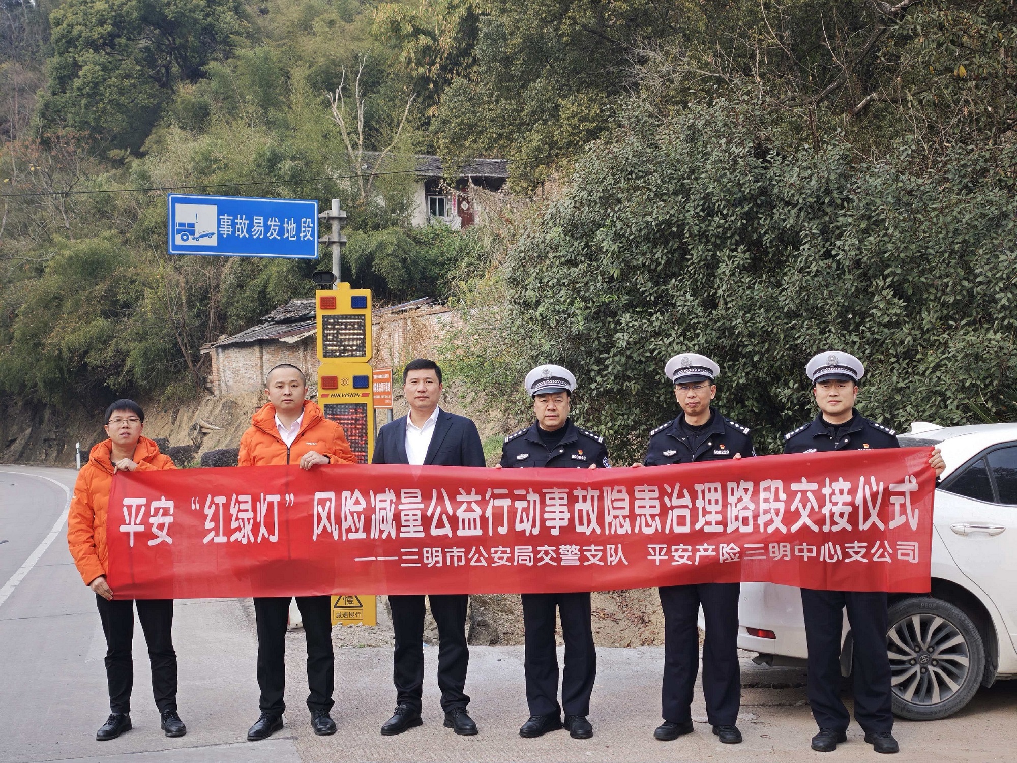 平安產(chǎn)險三明中心支公司：警保聯(lián)動筑防線 風(fēng)險減量護平安6