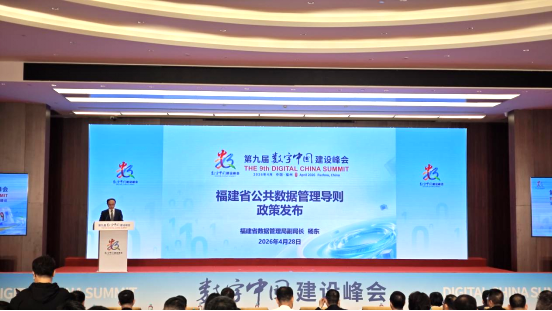 論壇現場。海峽網記者 王挺 攝