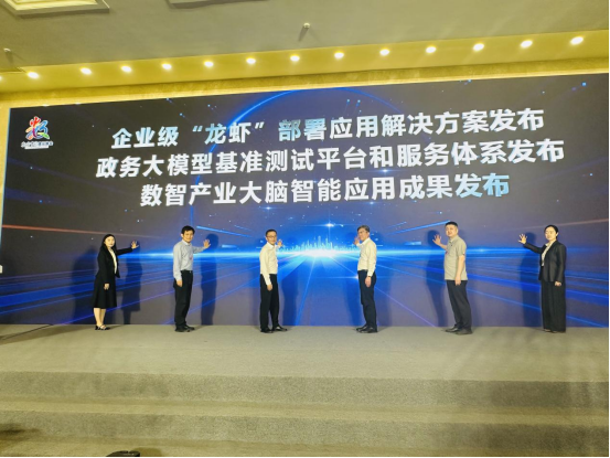 创新成果集中发布仪式。海峡网记者 李牧晨 摄