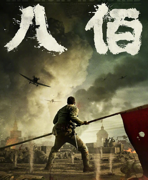 臺軍營長播《八佰》被綠營污蔑為“統(tǒng)戰(zhàn)”，島內(nèi)輿論怒轟王定宇顧立雄：注定遺臭萬年的民族敗類