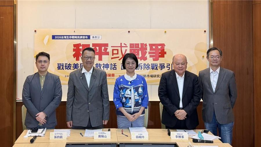 新黨主席吳成典：臺灣民眾要直面統一，不負“中國人”身份