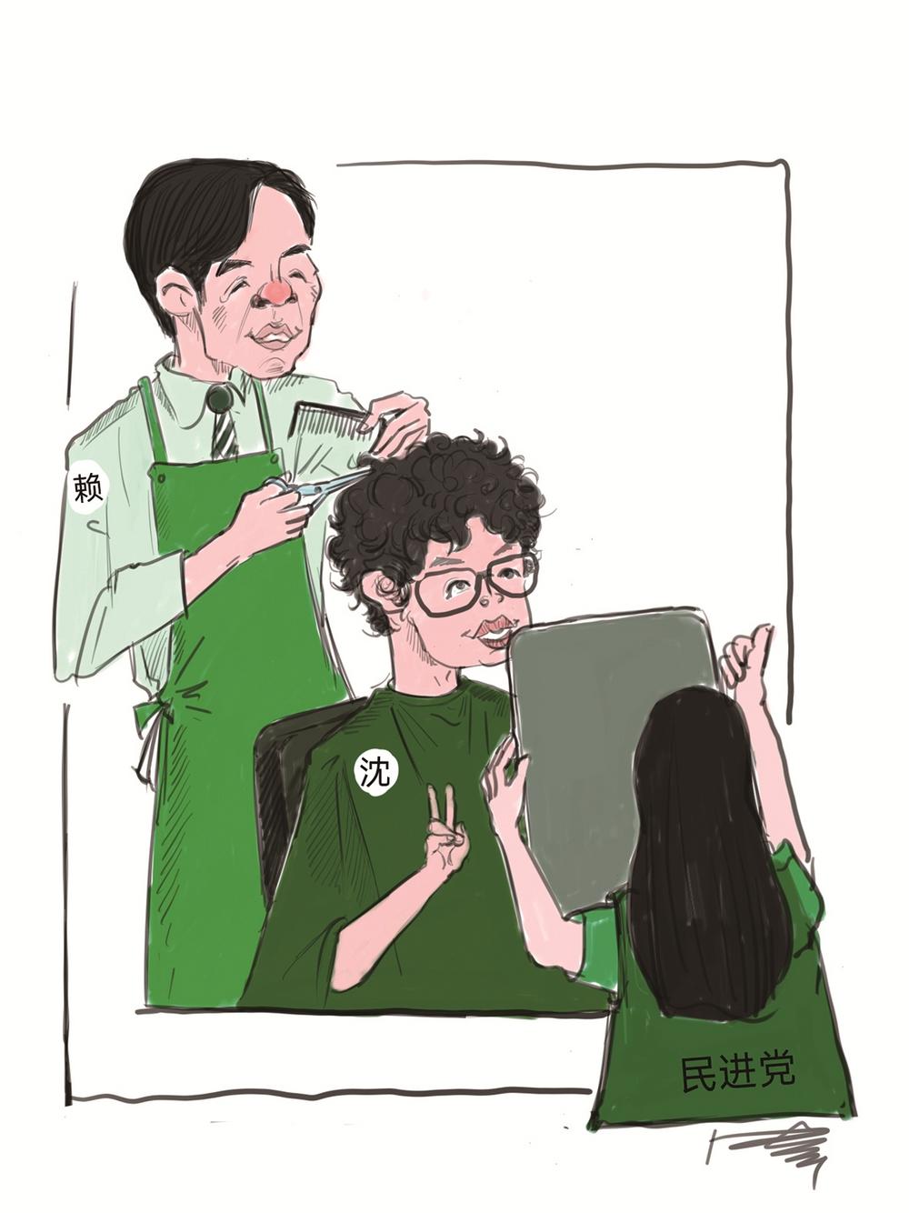 漫畫臺灣丨改頭換面