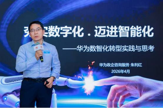 深耕制造・让智造生根 华为智能制造创新论坛在福州成功举办507