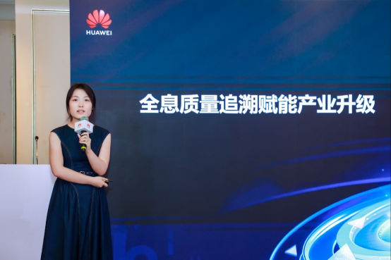 深耕制造・让智造生根 华为智能制造创新论坛在福州成功举办943