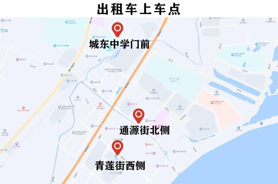 “閩超”泉州主場首戰即將打響 5月2日這份出行指南請查收