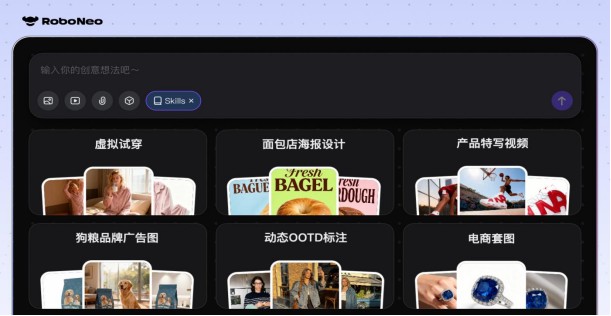 美图RoboNeo大更新：影像创作赛道首创Agent Teams