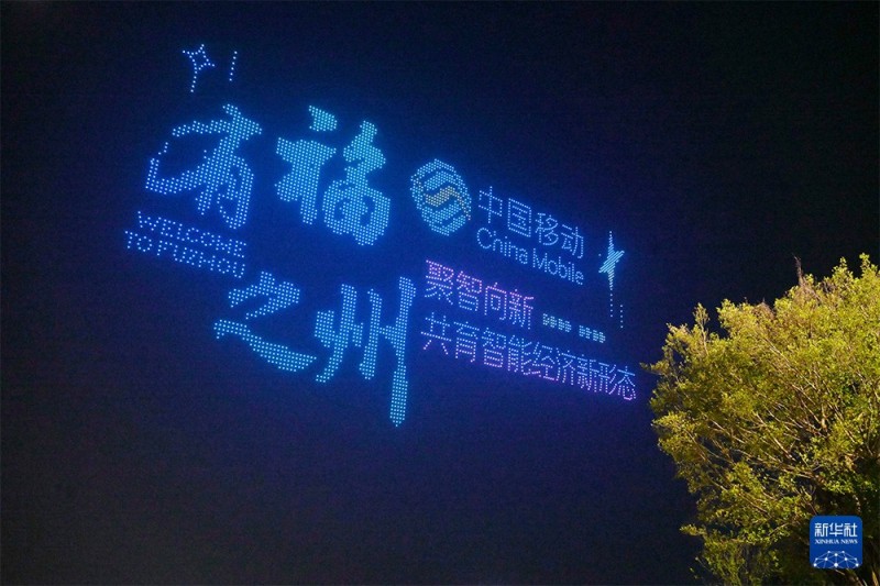 4月28日，无人机集群光影秀。新华社记者 林善传 摄