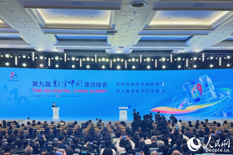 第九届数字中国建设峰会在福州开幕。人民网记者 李唯一 摄